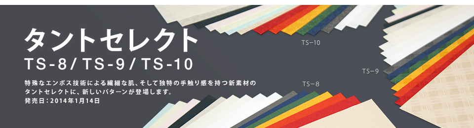 ファンシーペーパーの平和紙業株式会社