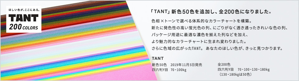 TANT