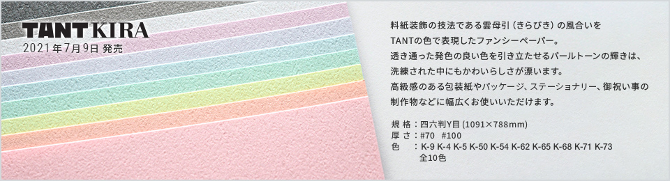TANT KIRA